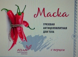 Маска антицеллюлитная