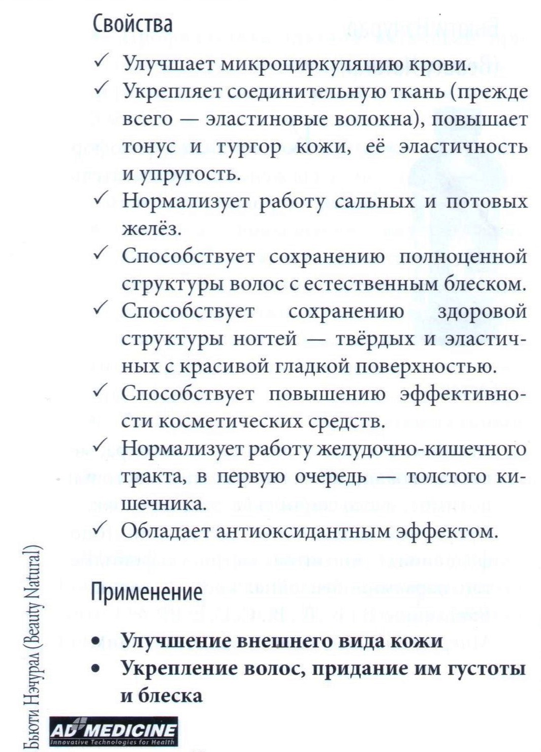 Витамины для красоты