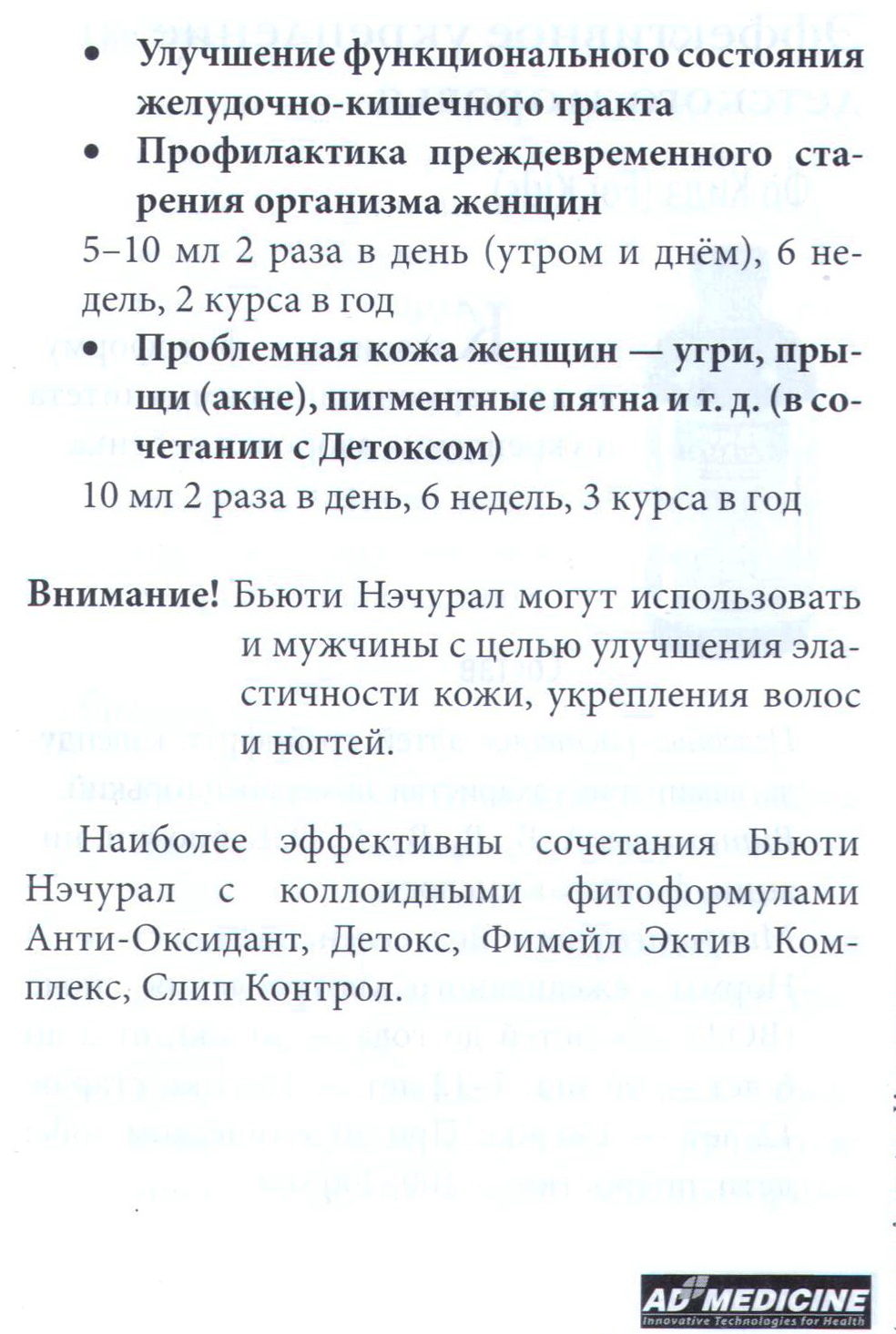 Витамины для женщин