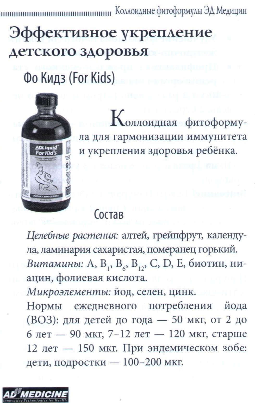 Фи Кидз