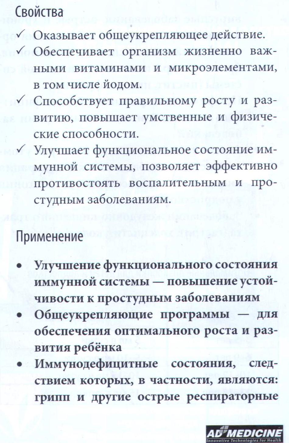 Фо Кидз