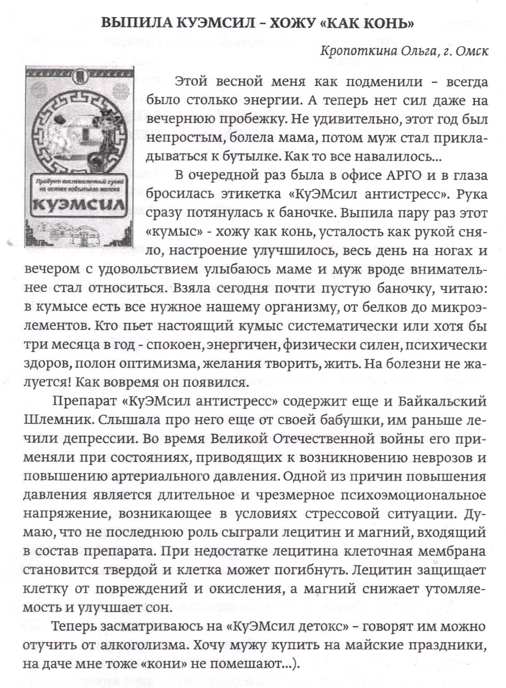 КуЭМсил