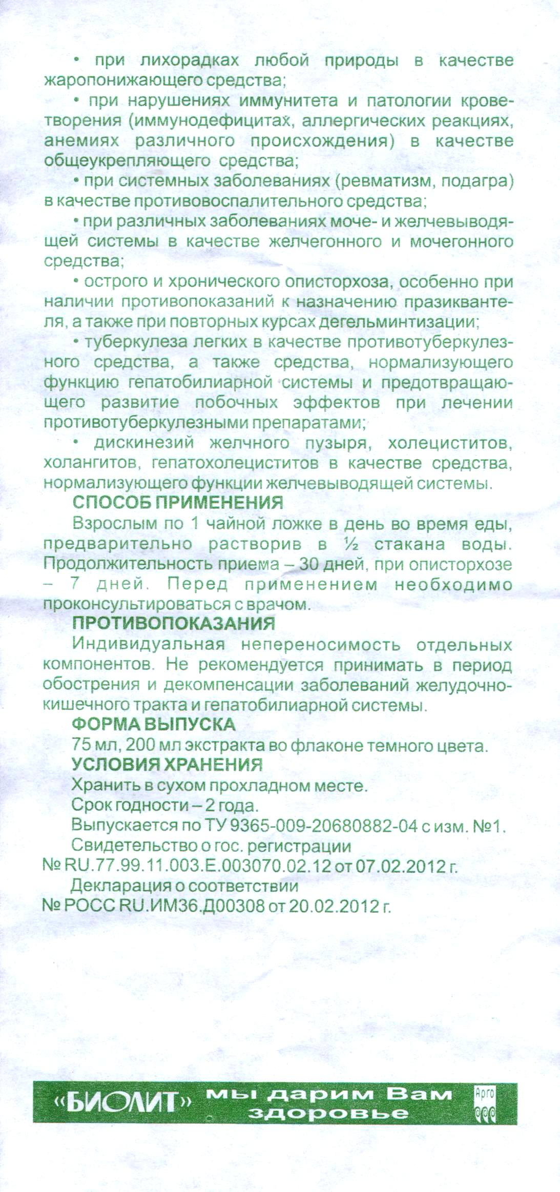 Популин