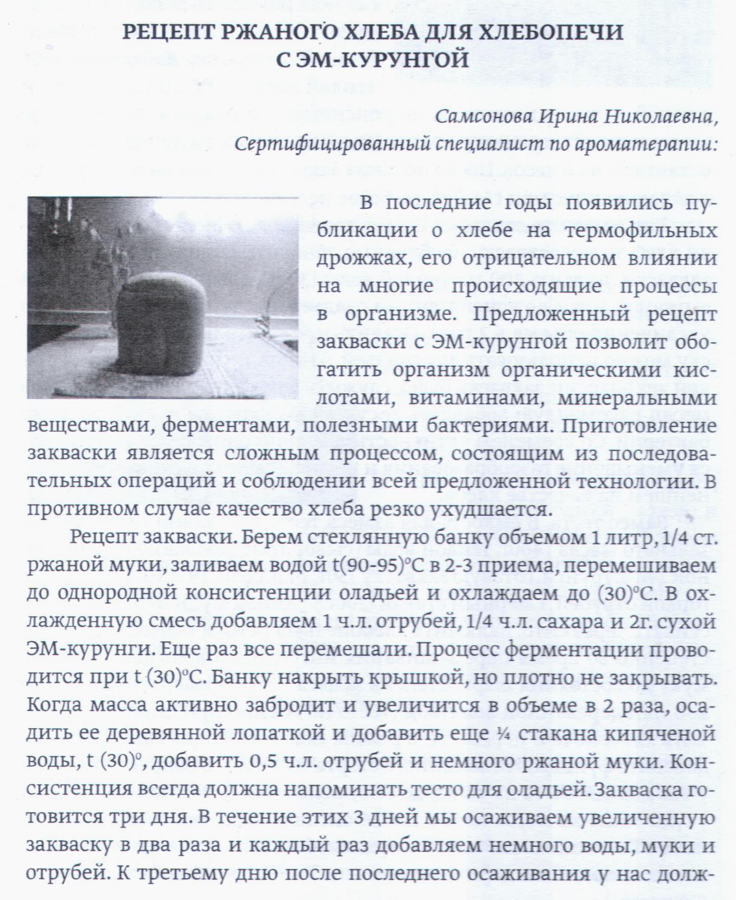 Эм-курунга