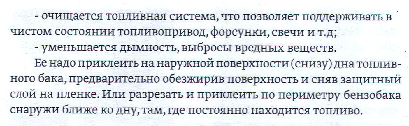 Эмикс-наклейка