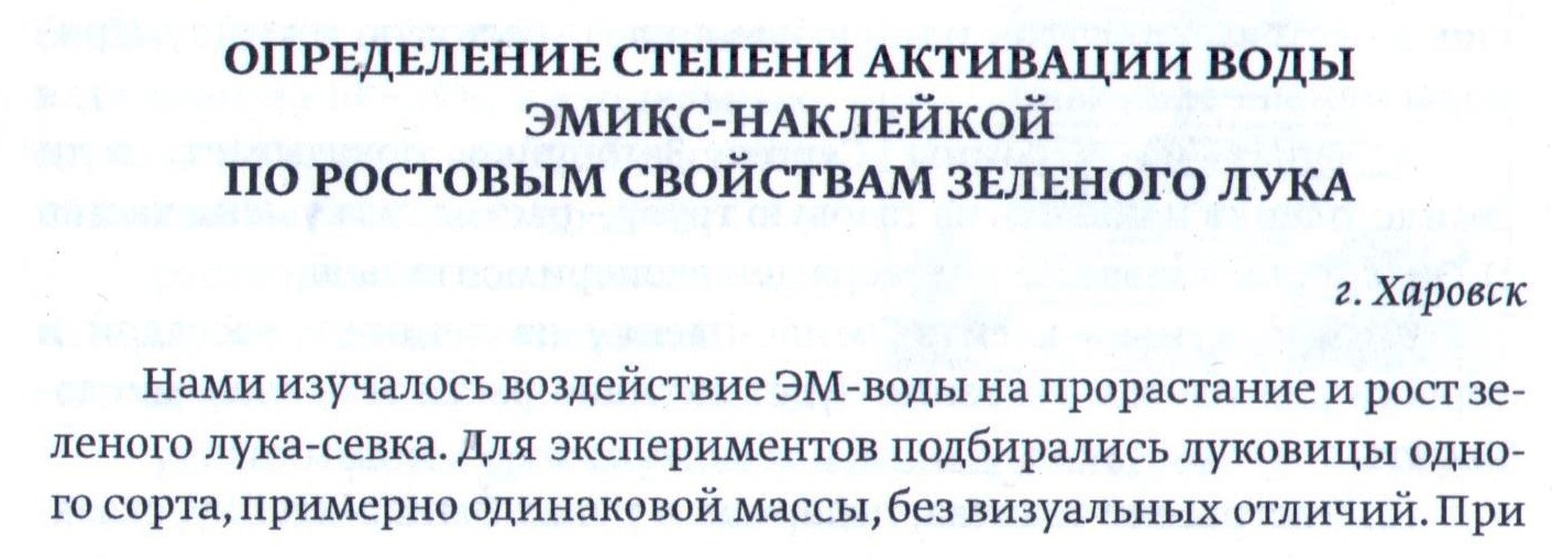 Эм-наклейка