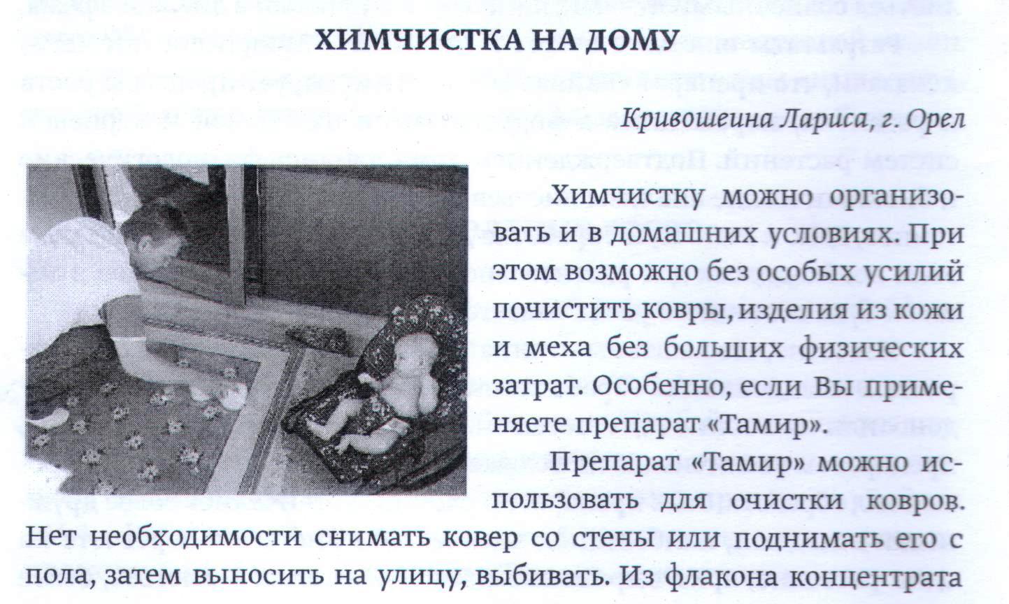 Тамир