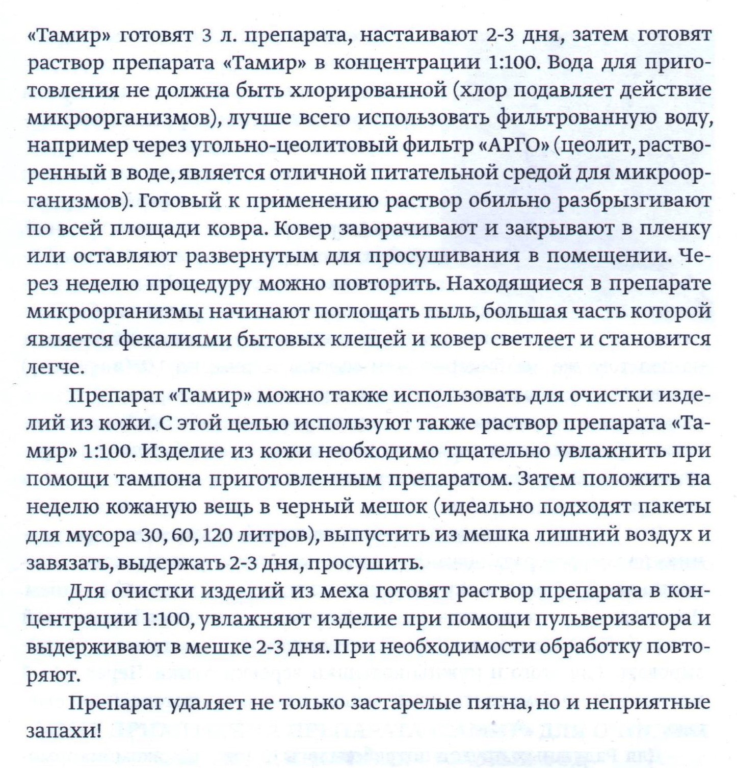 Тамир