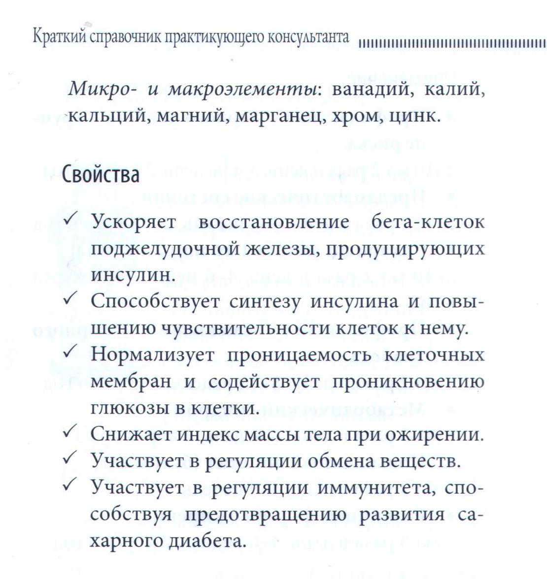 Шугар Бэланс