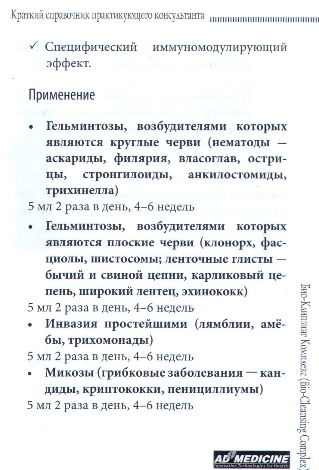 Арго