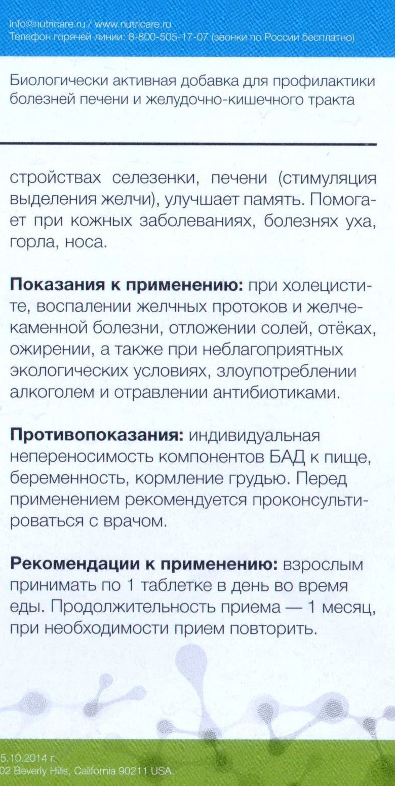 Молочный чертополох