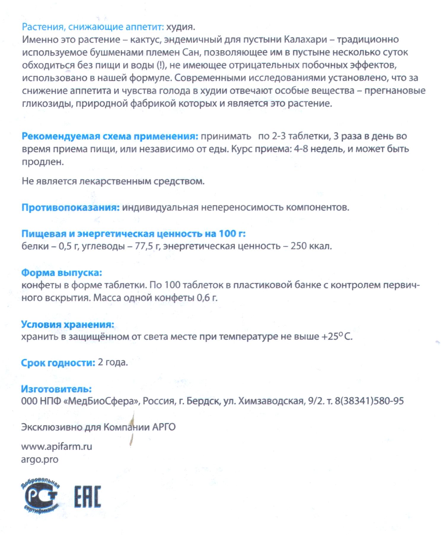 ХудияГоджи