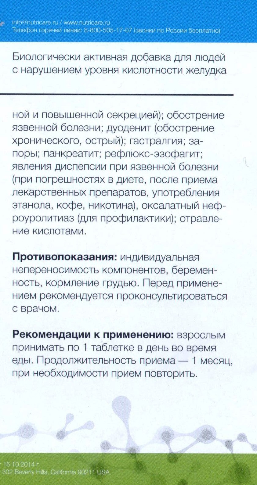 Магния Оксид