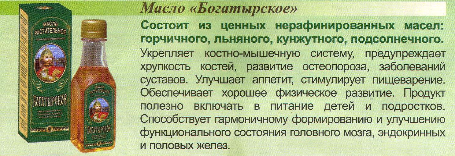 Масло Богатырское