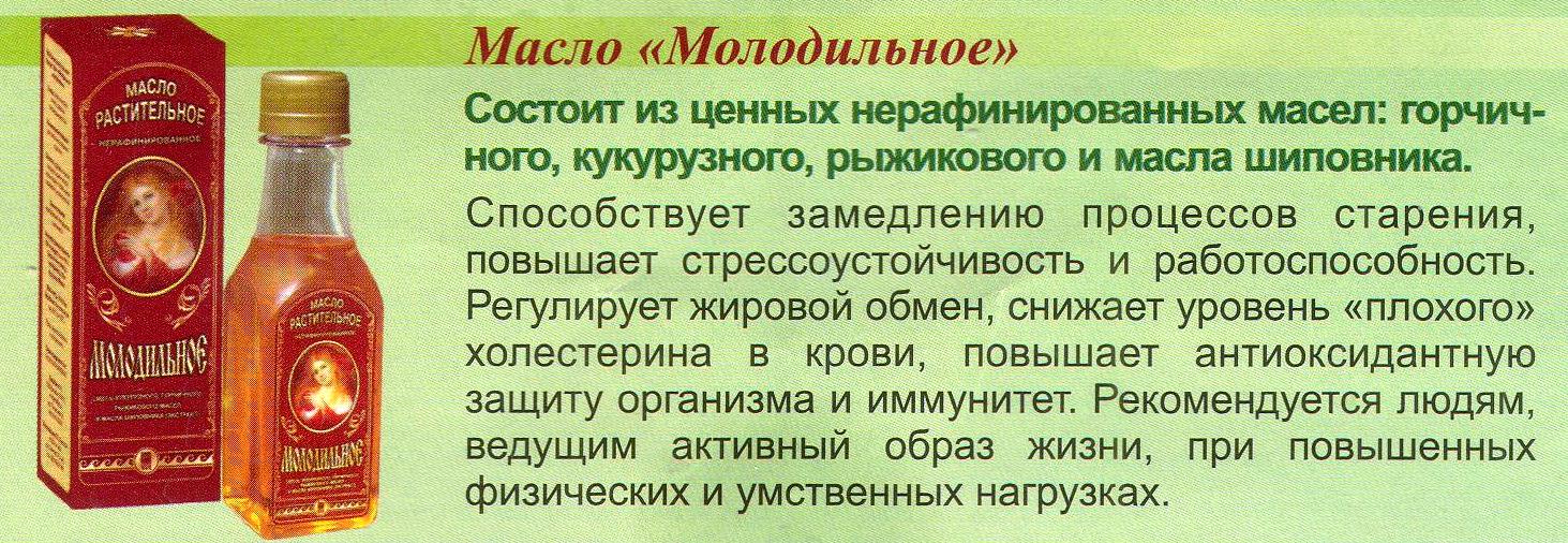 Масло молодильное