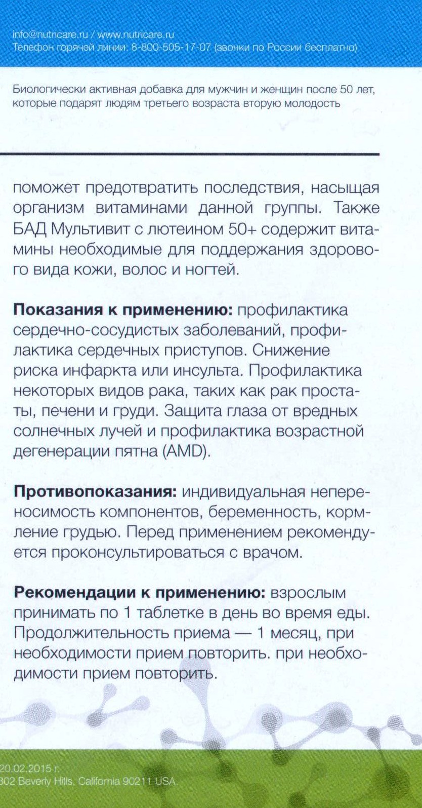 Мультивит Арго