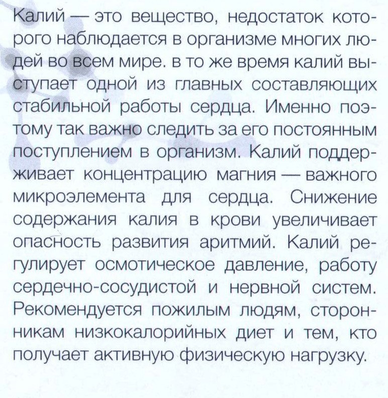 Калия Глюконат