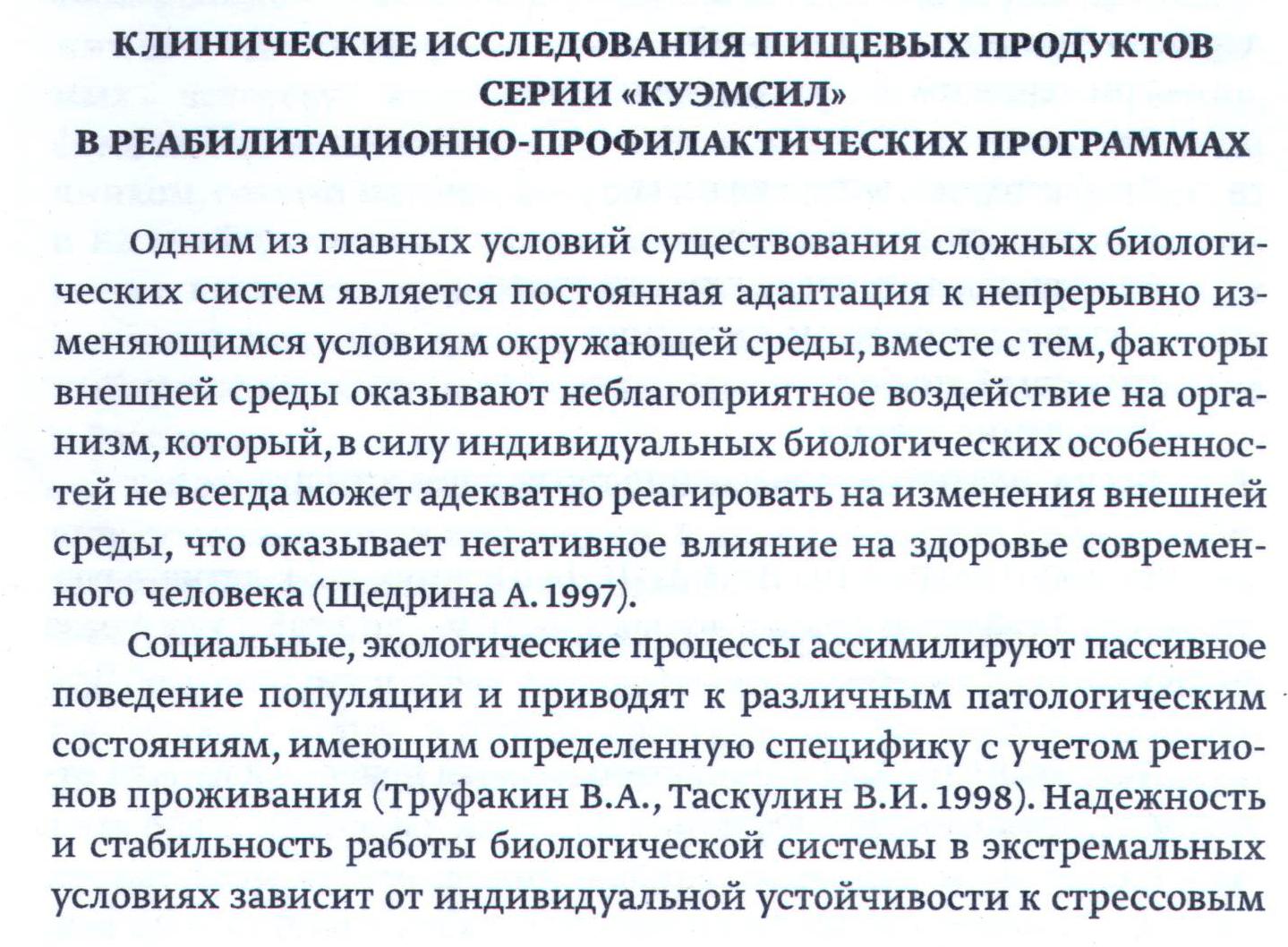 КуЭМсил Арго