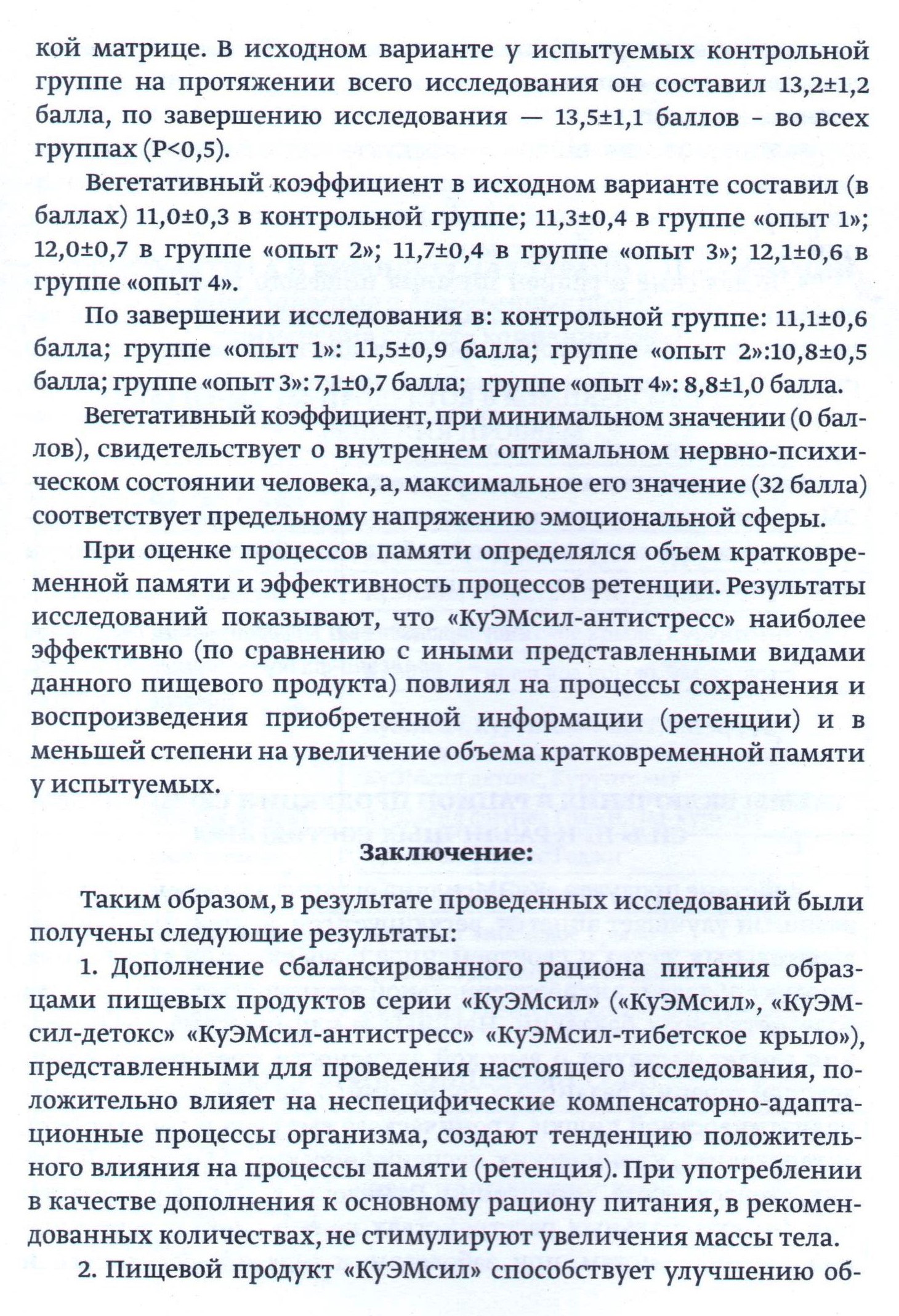 Арго
