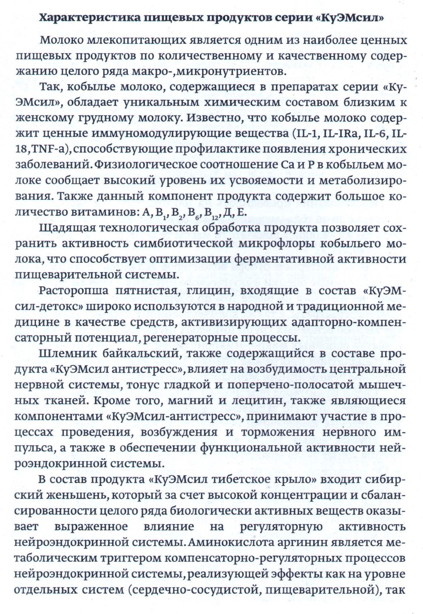 КуЭМсил Арго