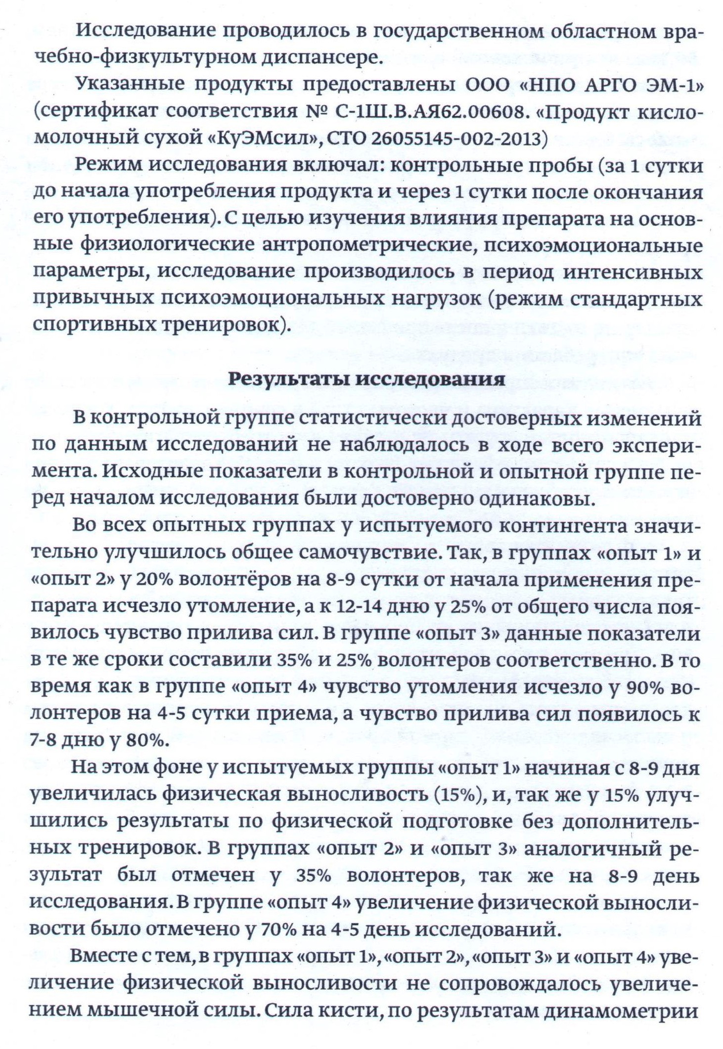 КуЭМсил Арго