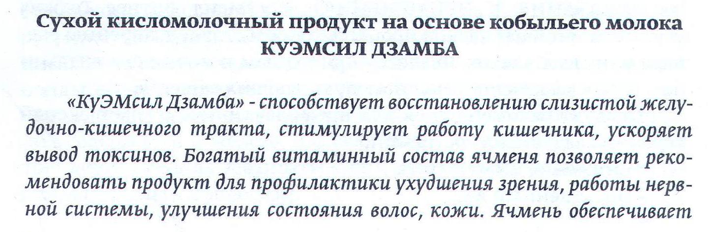 КуЭМсил Цзамба
