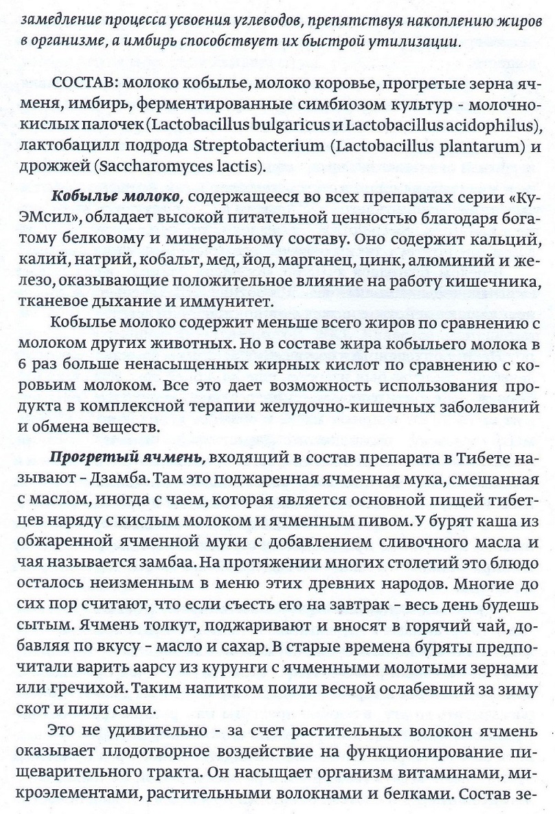КуЭМсил Цзамба