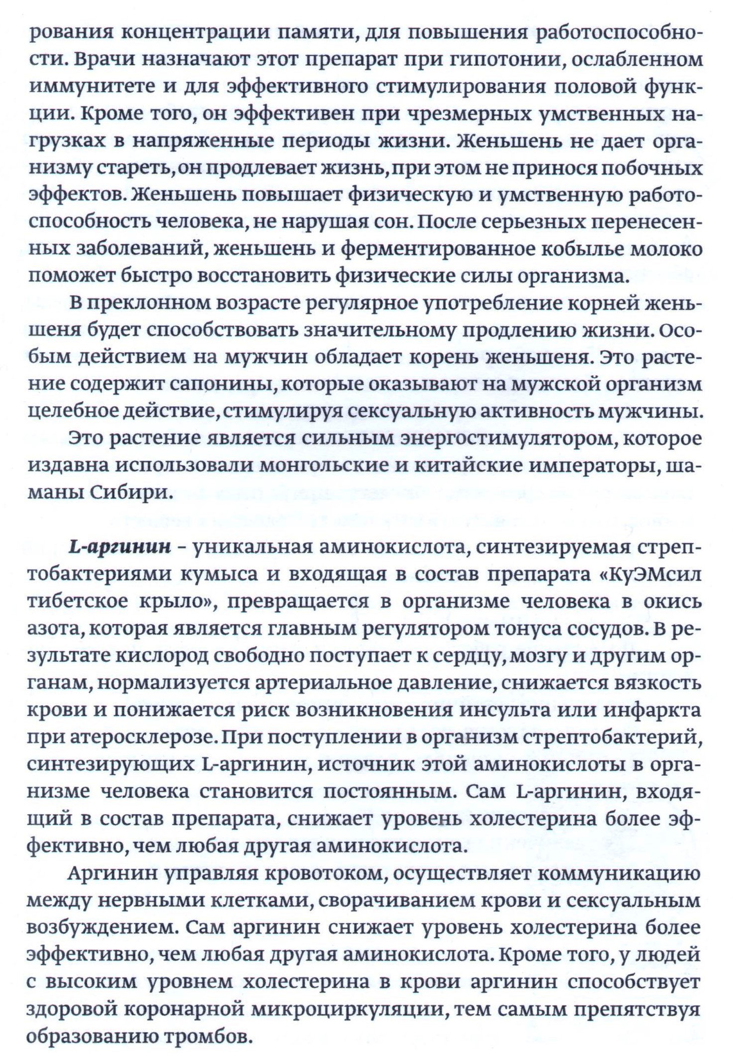 КуЭМсил Арго
