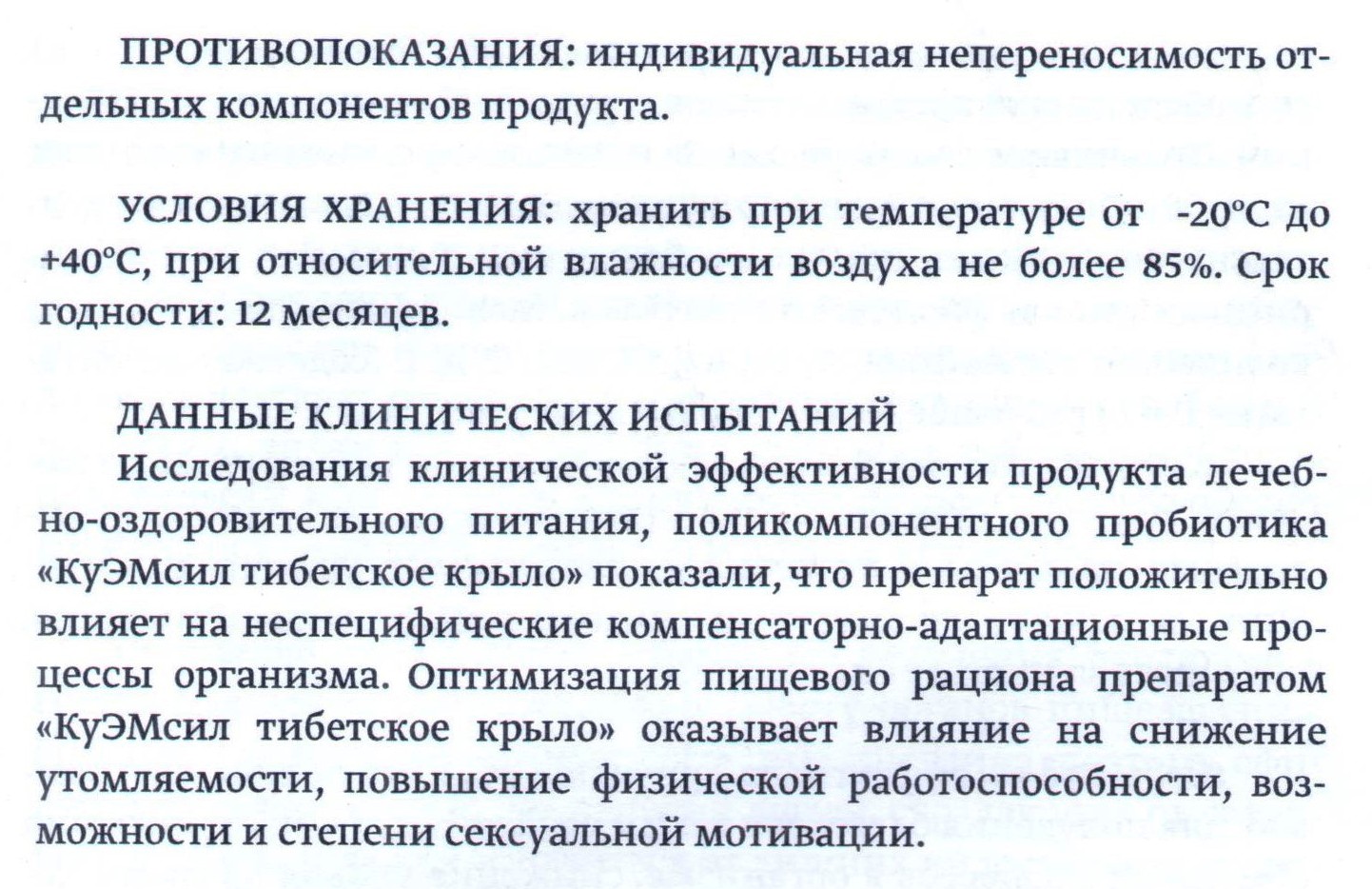 КуЭМсил купить
