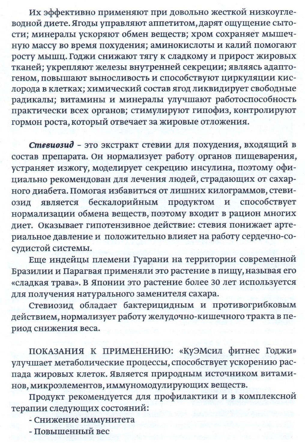 КуЭМсил Арго