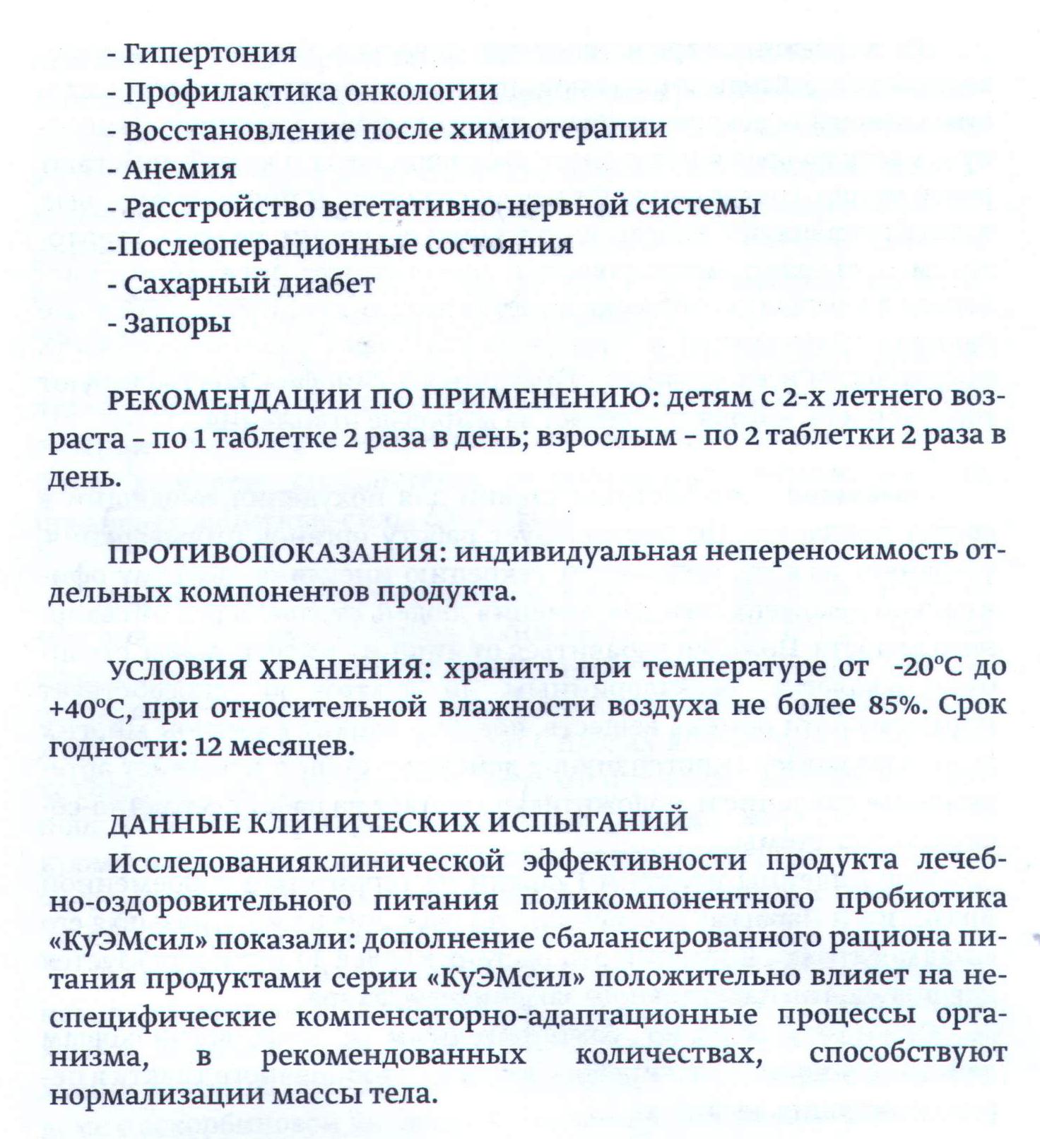 КуЭМсил Арго