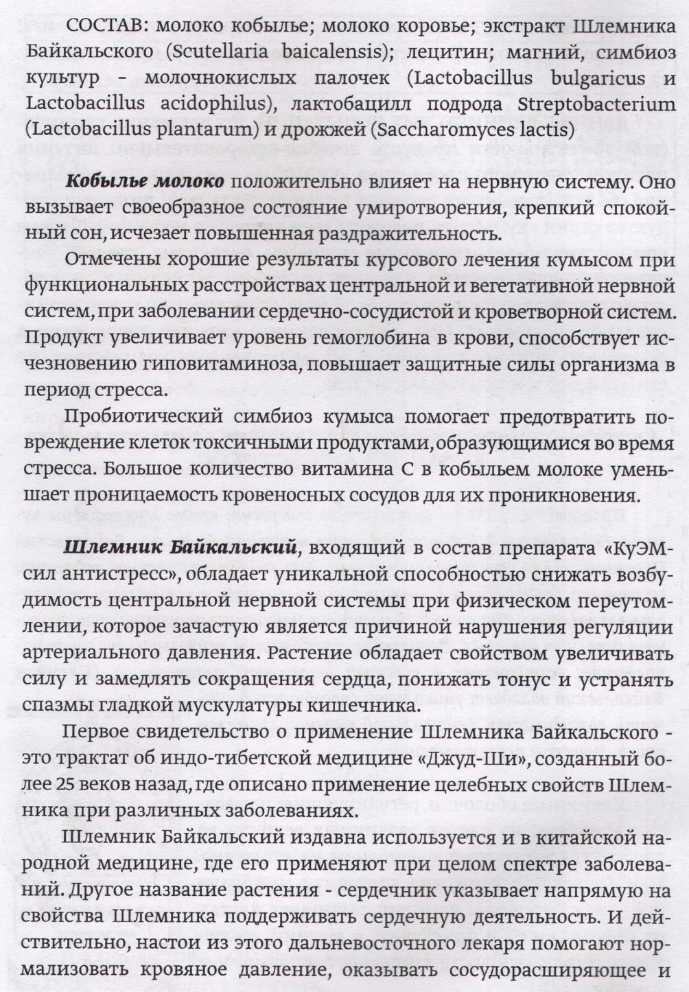 Антистресс