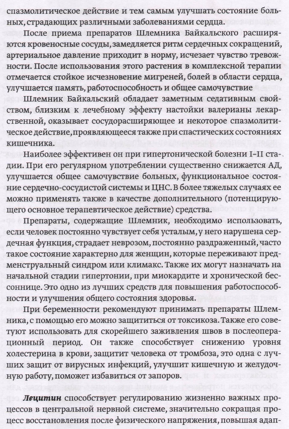 КуЭмсил Антистресс