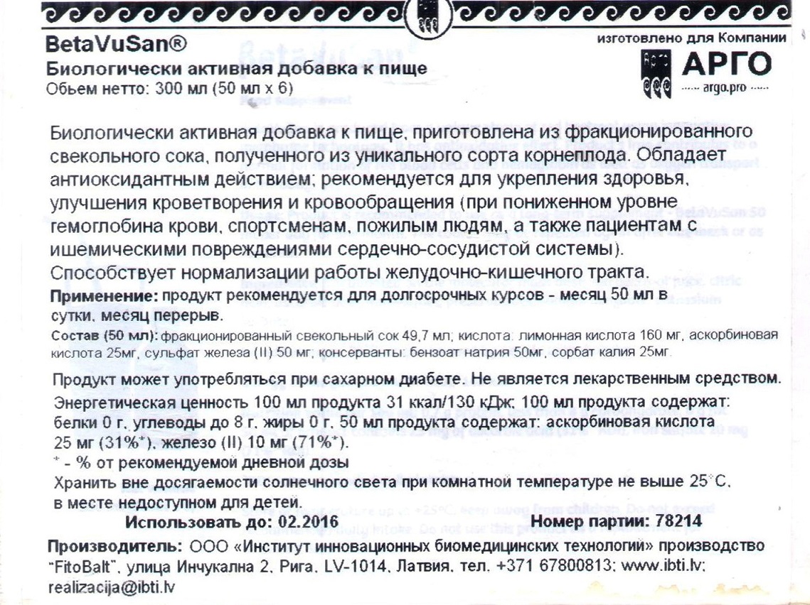 Бетавусан
