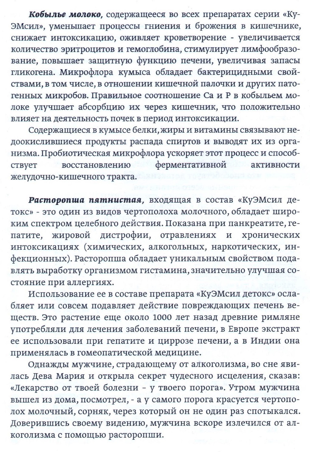 КуЭМсил детокс Екатеринбург