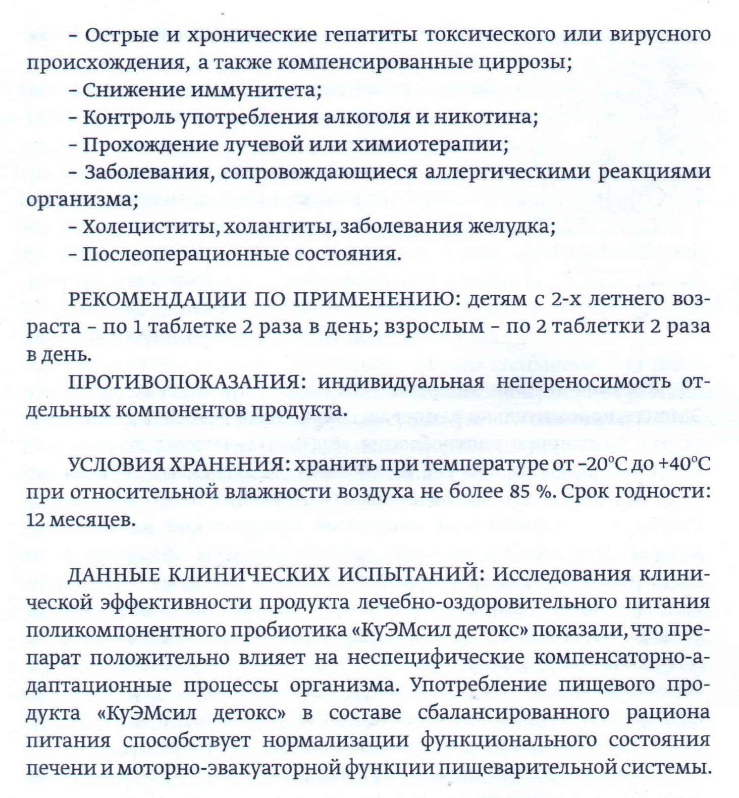 КуЭМсил Арго