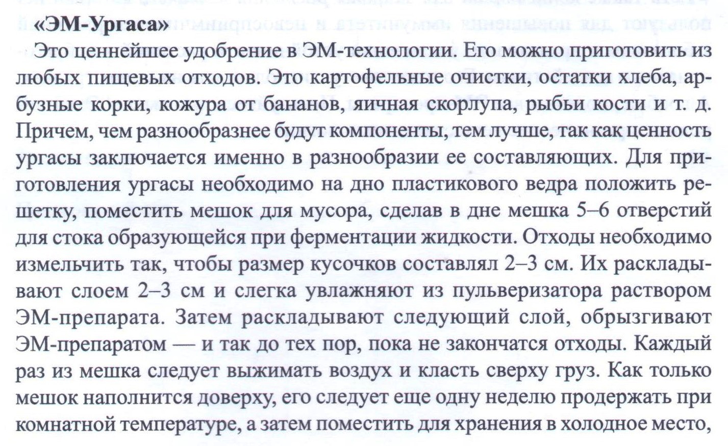 Ургаса Арго