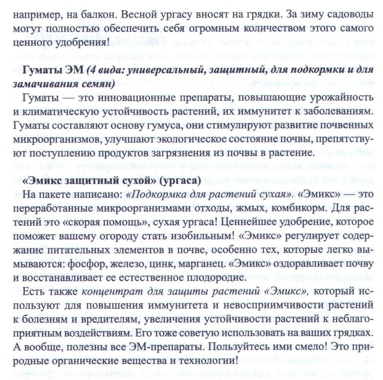 Ургаса