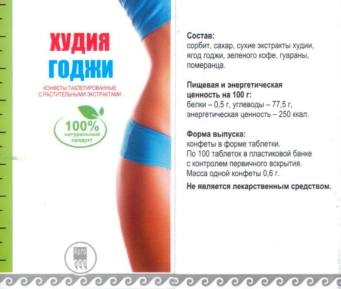 ХудияГоджи