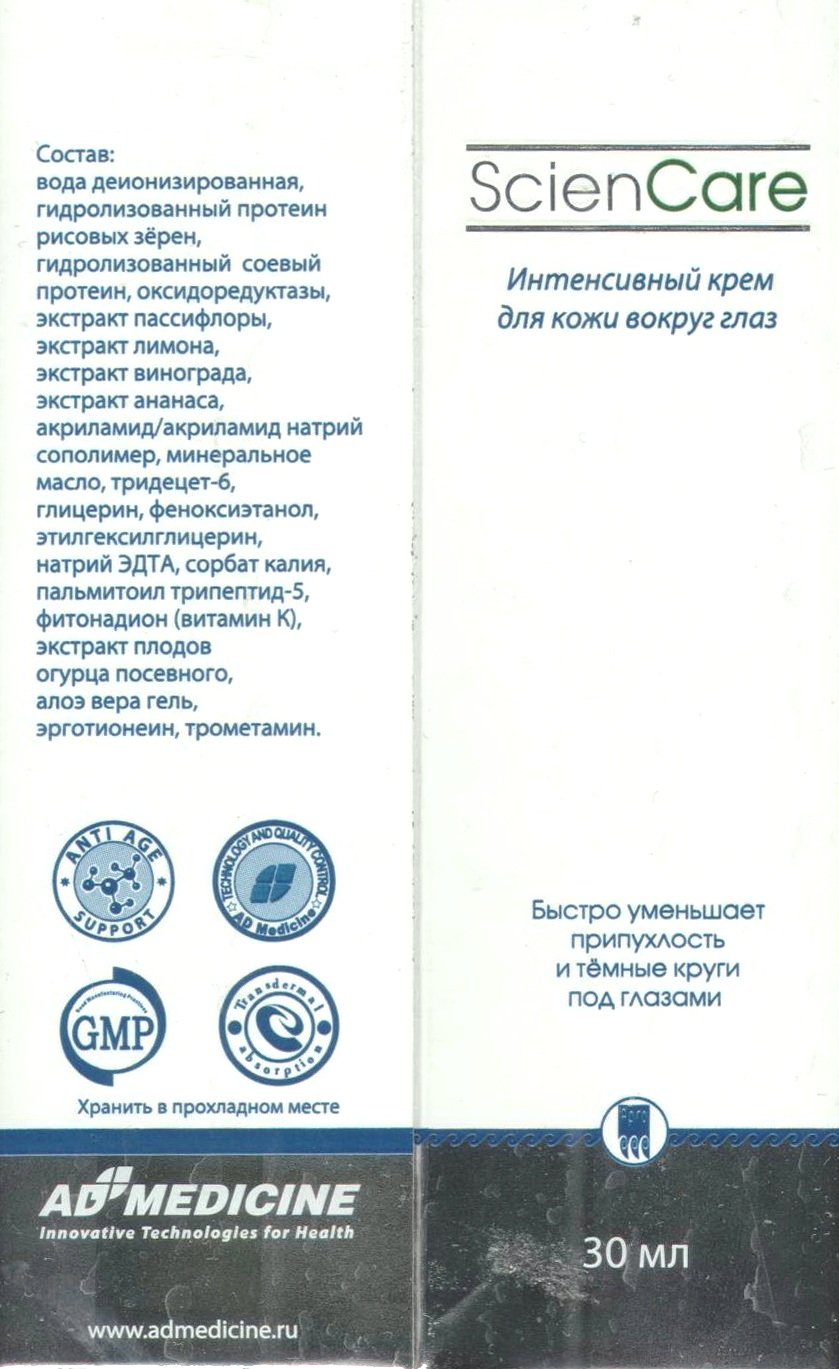 Интенсивный крем вокруг Глаз