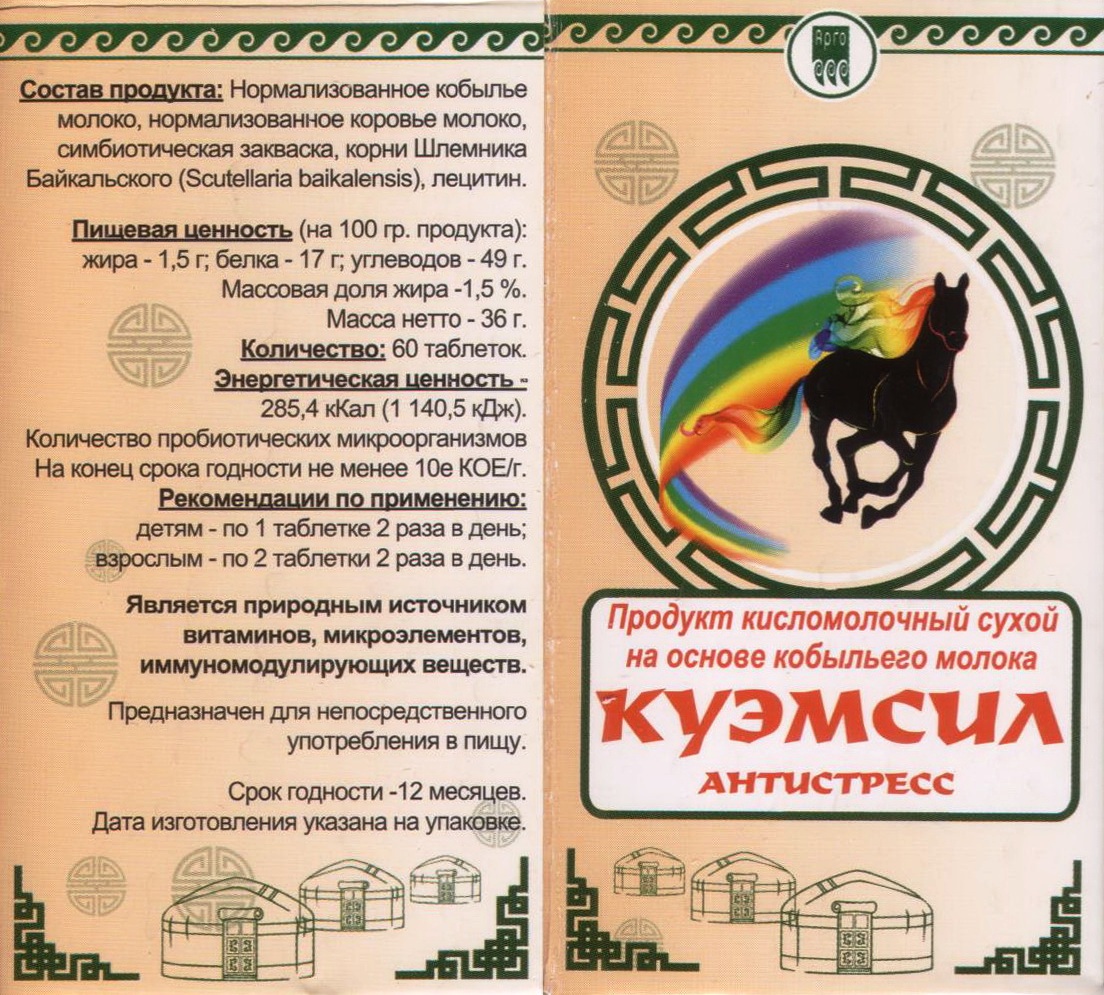 КуЭМсил Антистресс