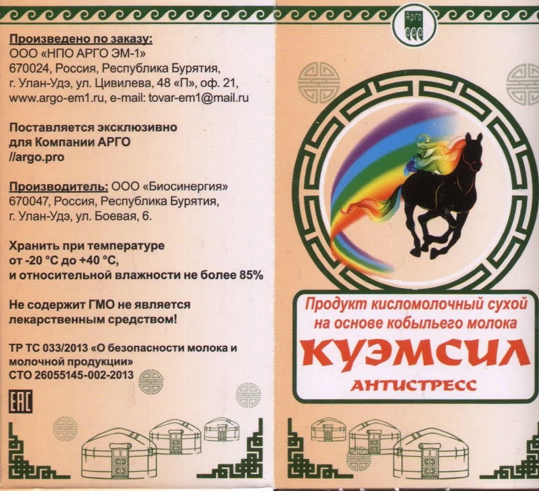 КуЭМсил Антистресс