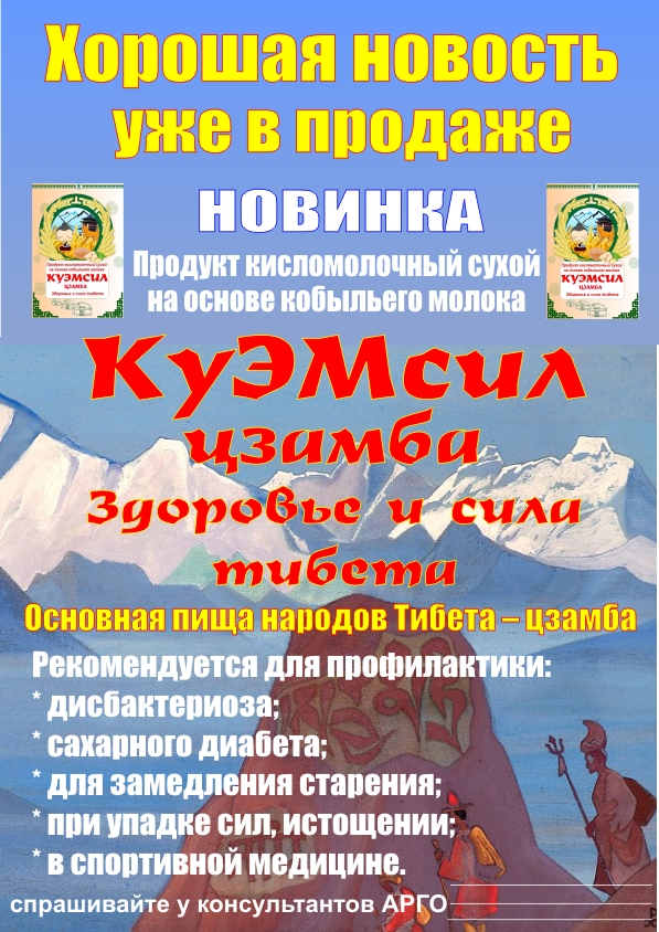 КуЭМсил Цзамба