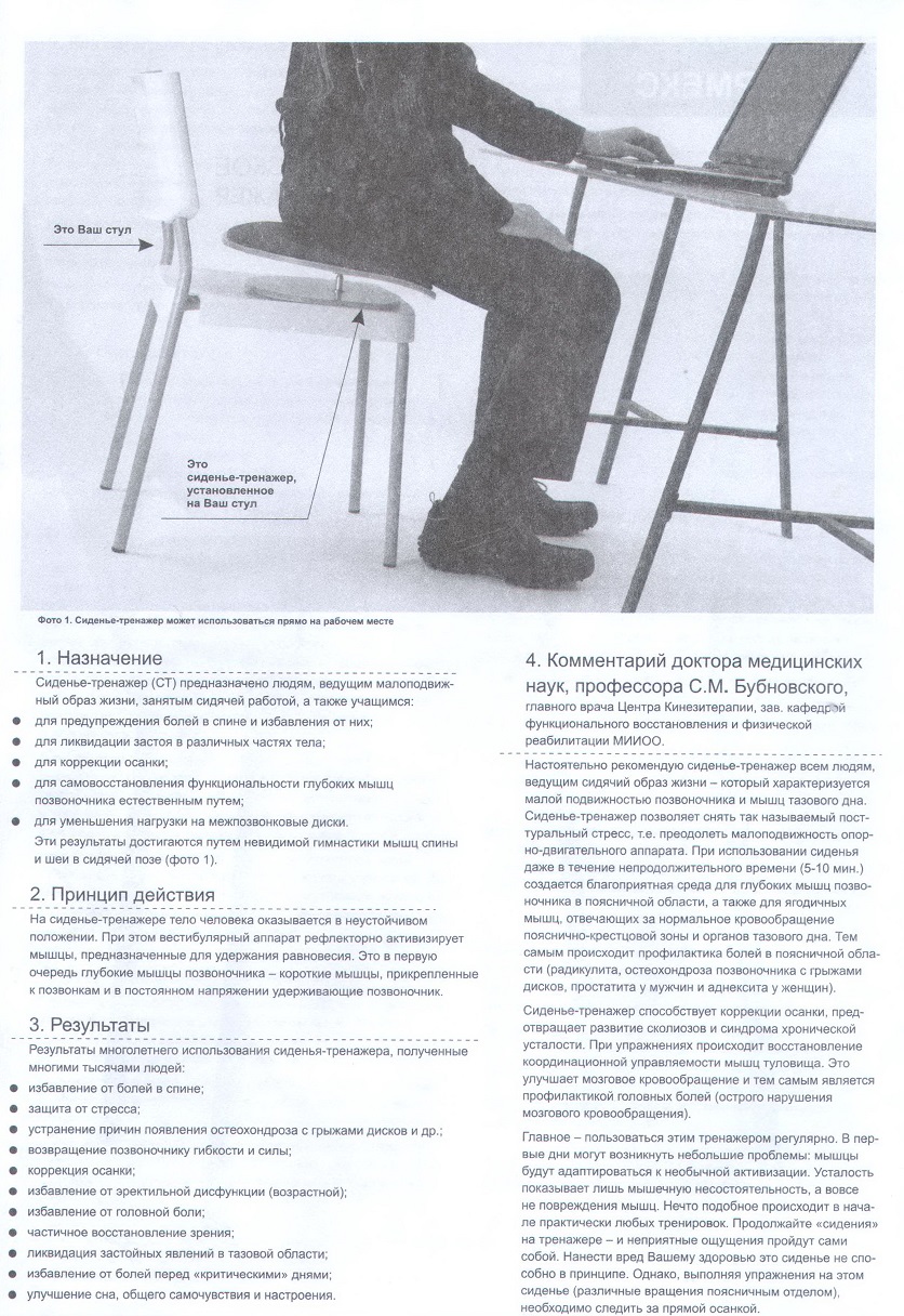 Стул