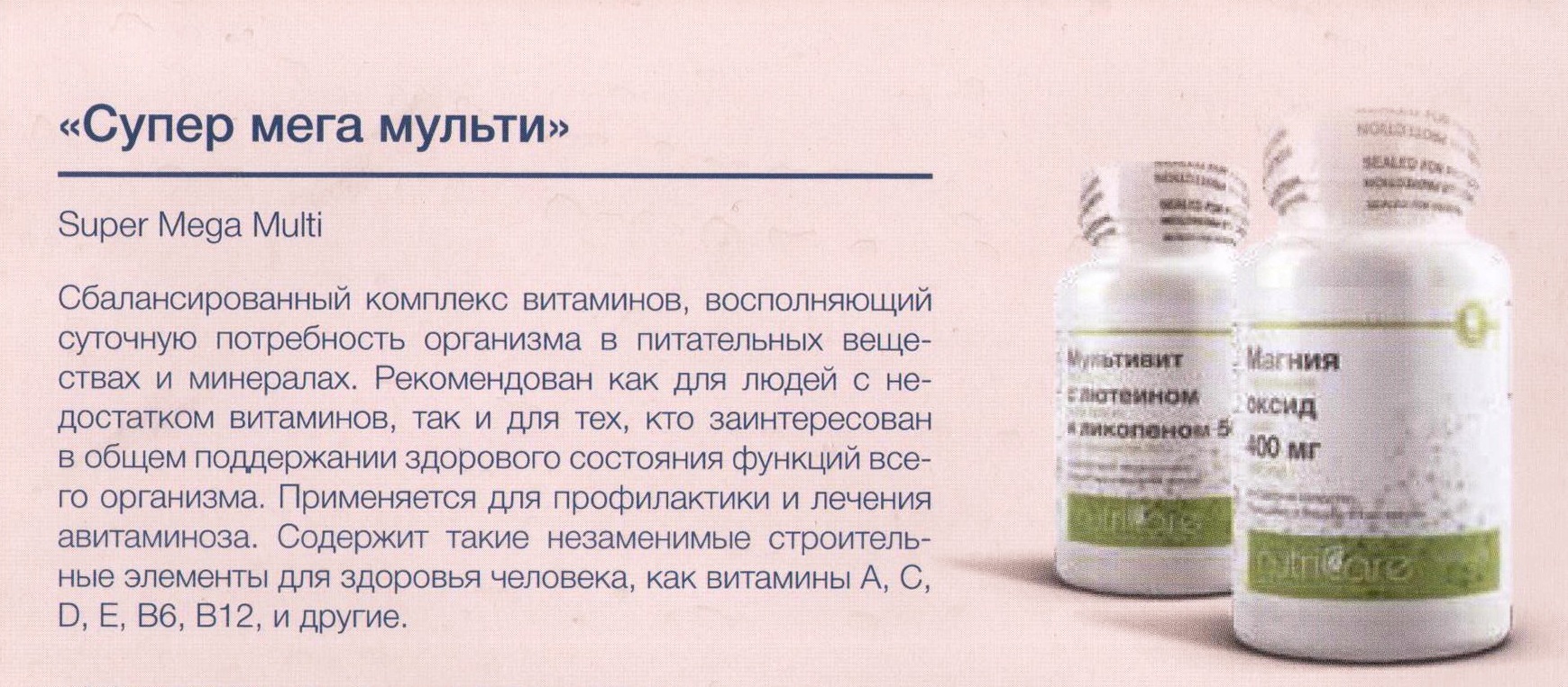 Супер Мега Мульти