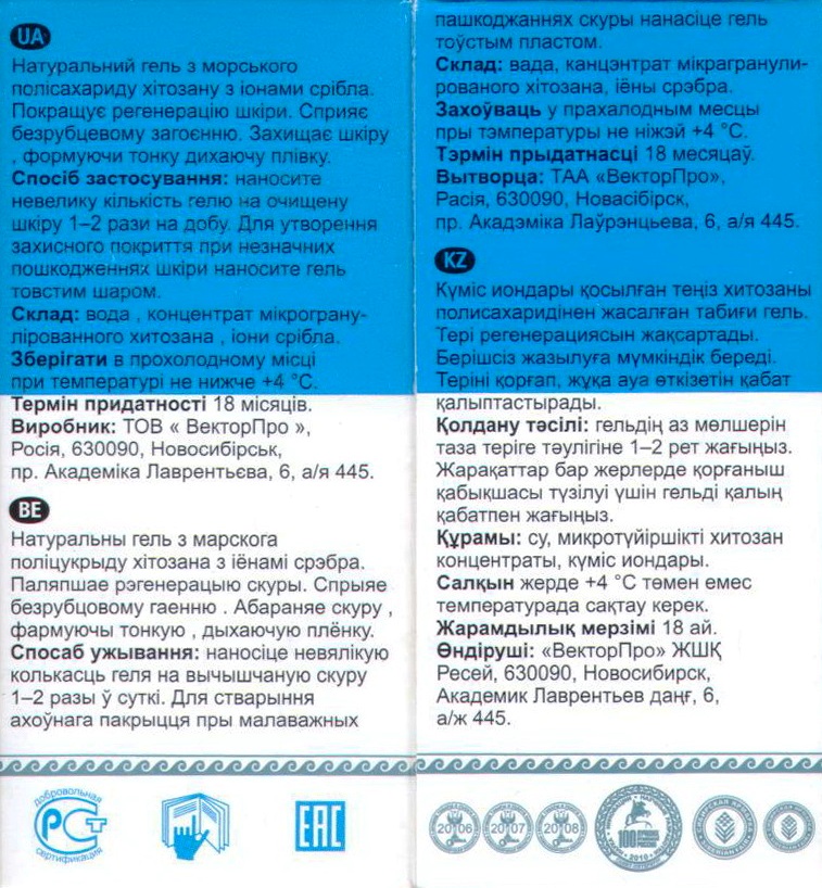 Арговасна базовая