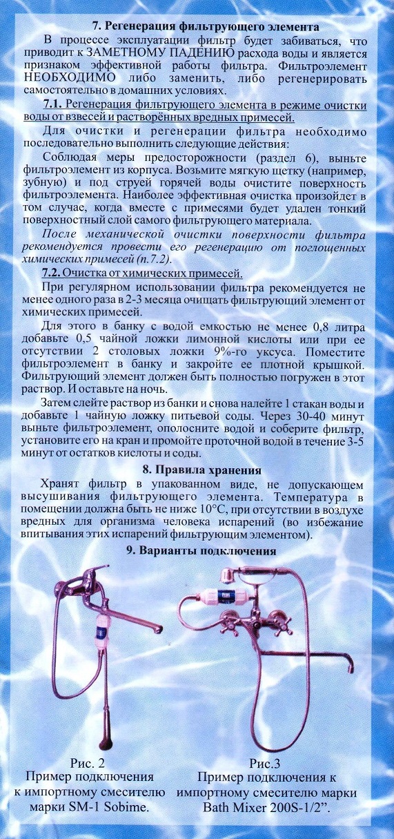 Арго-Душ Екатеринбург