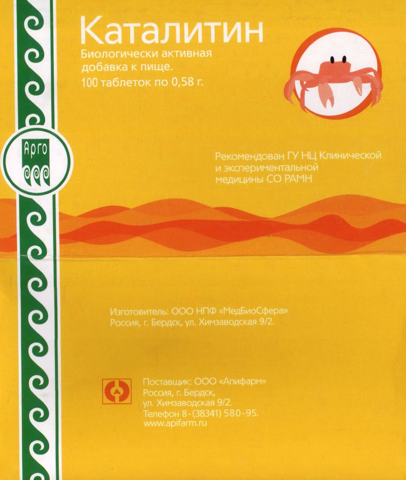 Каталитин