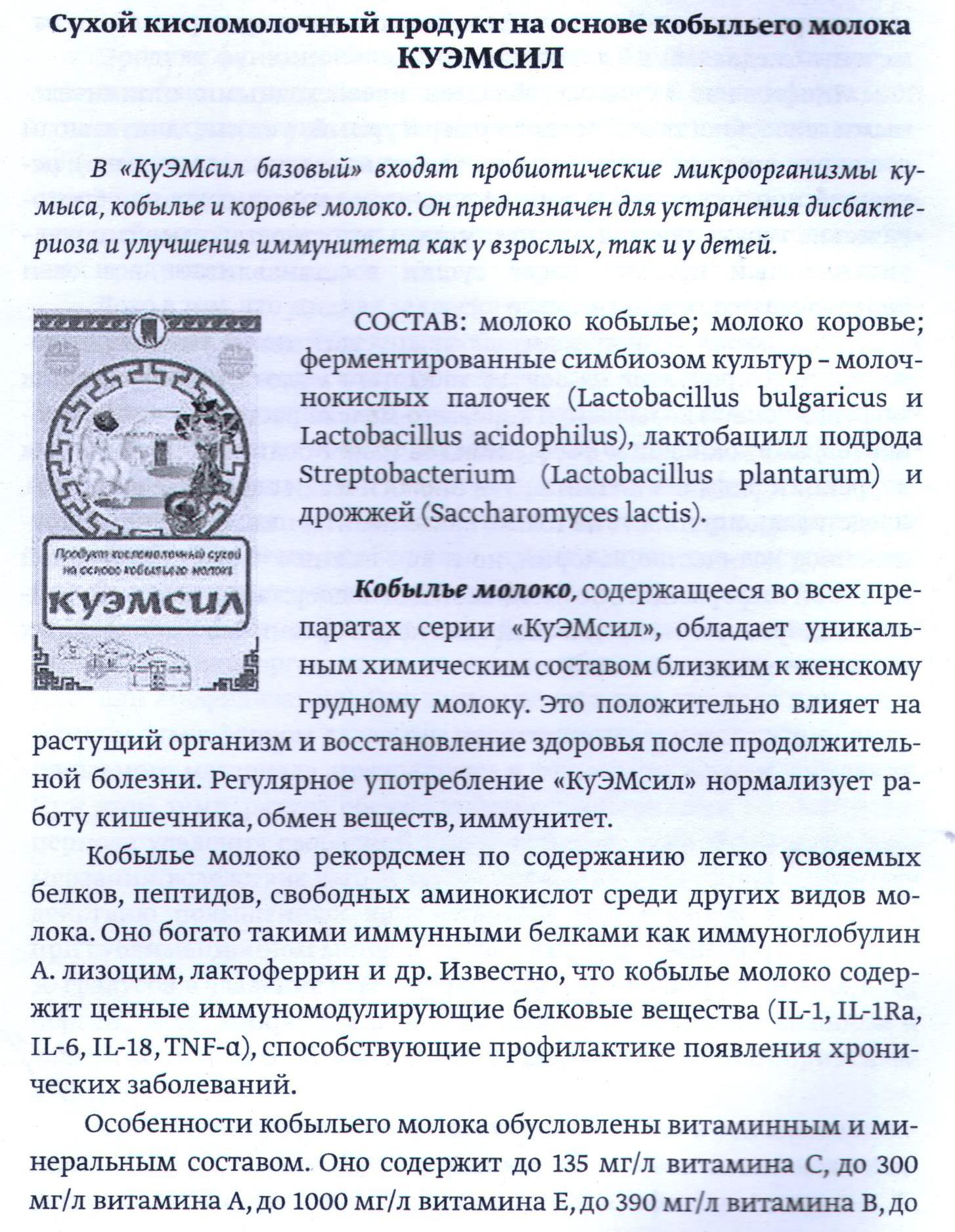 КуЭМсил базовый