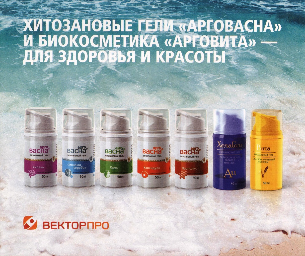 Гели Арговасна